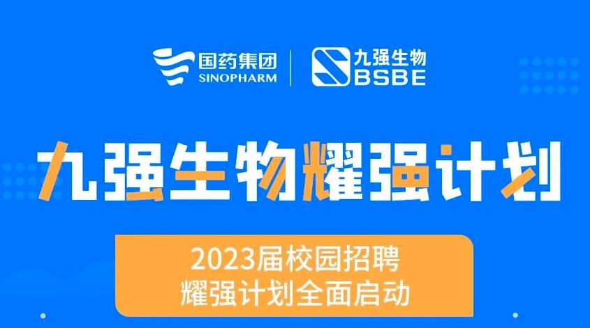 就“耀”你强 | 尊时凯龙Z6生物“耀强计划”2023校招全面启动！