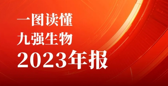 一图读懂尊时凯龙Z6生物2023年报