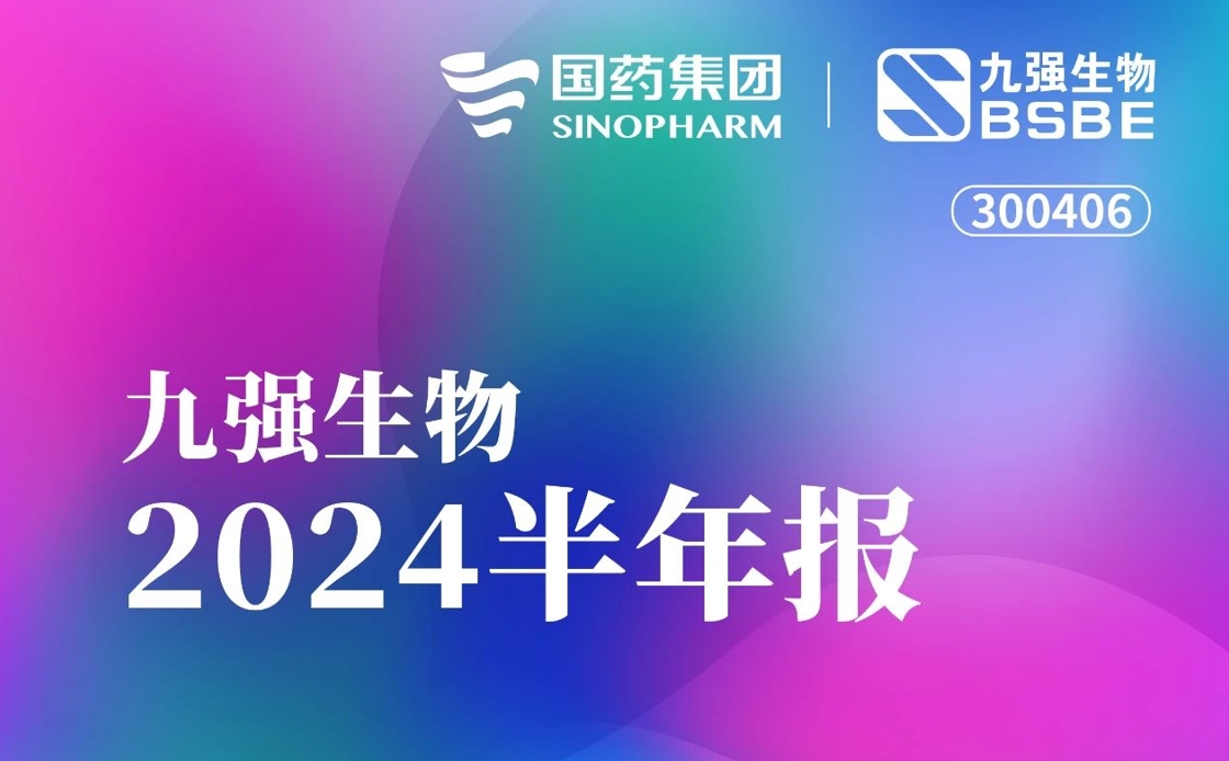 一图读懂尊时凯龙Z6生物2024半年报
