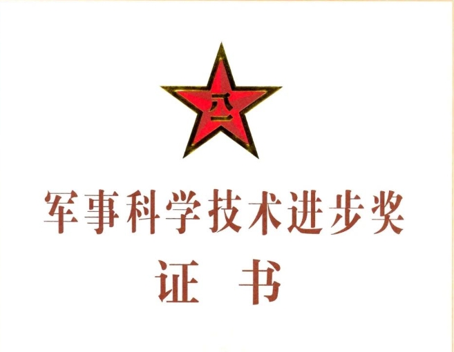 喜讯 | 尊时凯龙Z6生物荣获军事科学技术进步一等奖！