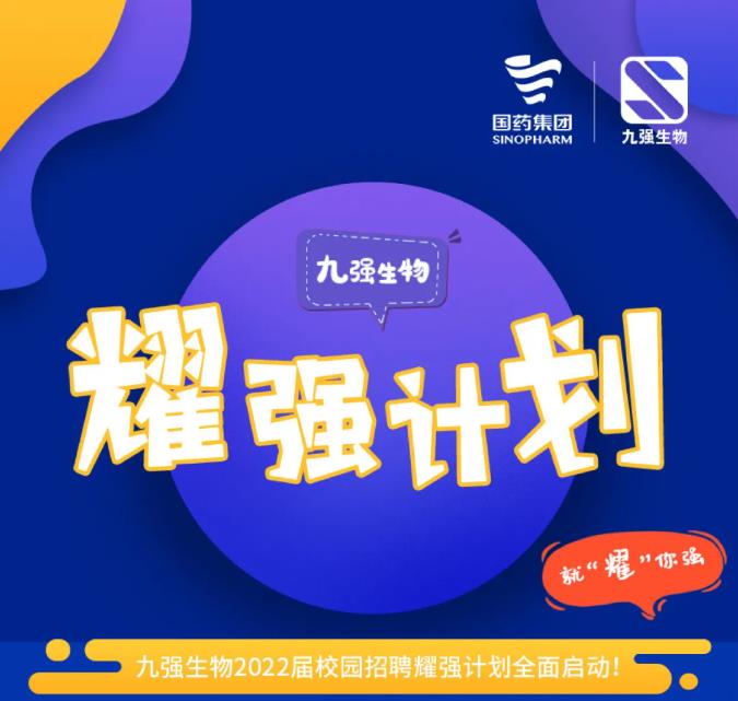 2022校园招聘 2022校园招聘