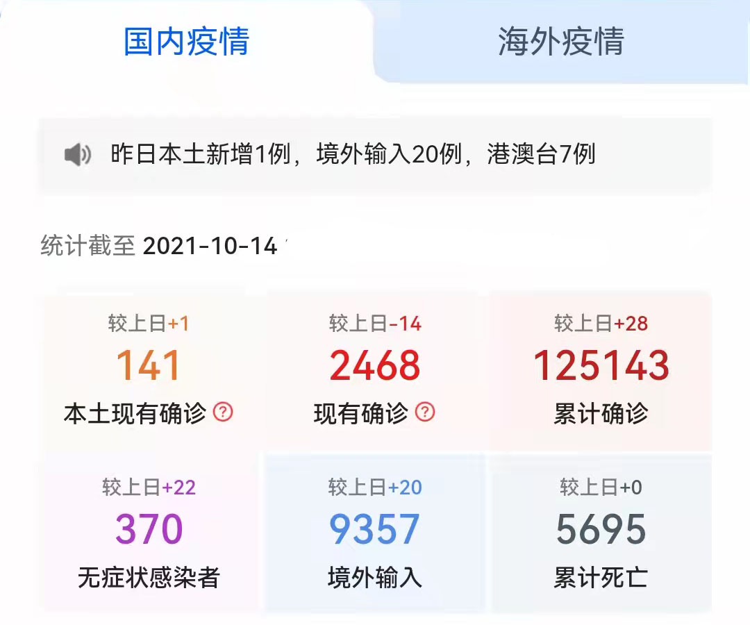 国内疫 国内疫