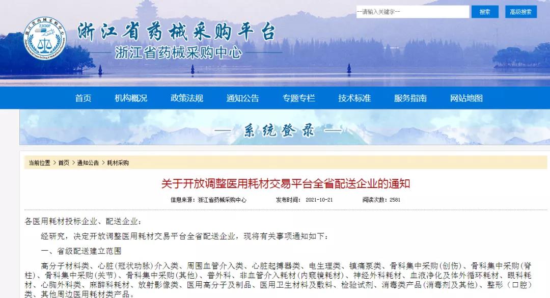 浙江省