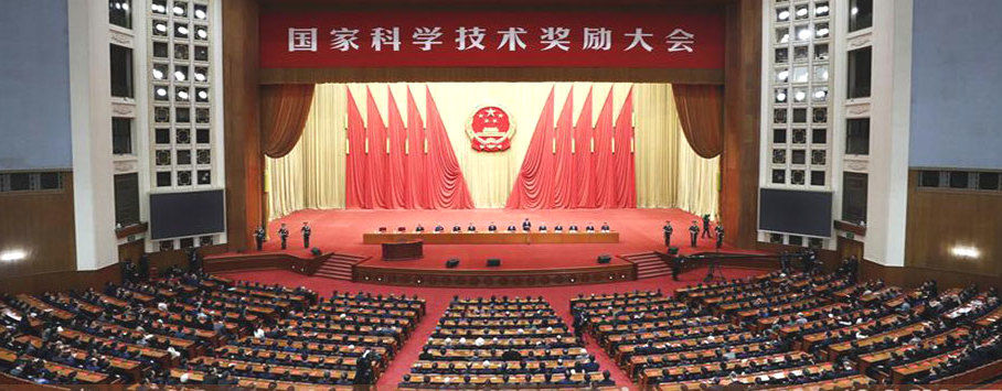 国家科技奖 国家科技奖