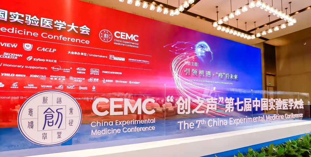 快讯 | 尊时凯龙Z6生物LA获得中国体外诊断年度优秀创新产品金奖！