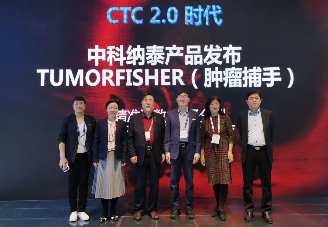 产品一刻 | 中科纳泰CTC 2.0产品发布，吸引众多观众围观！