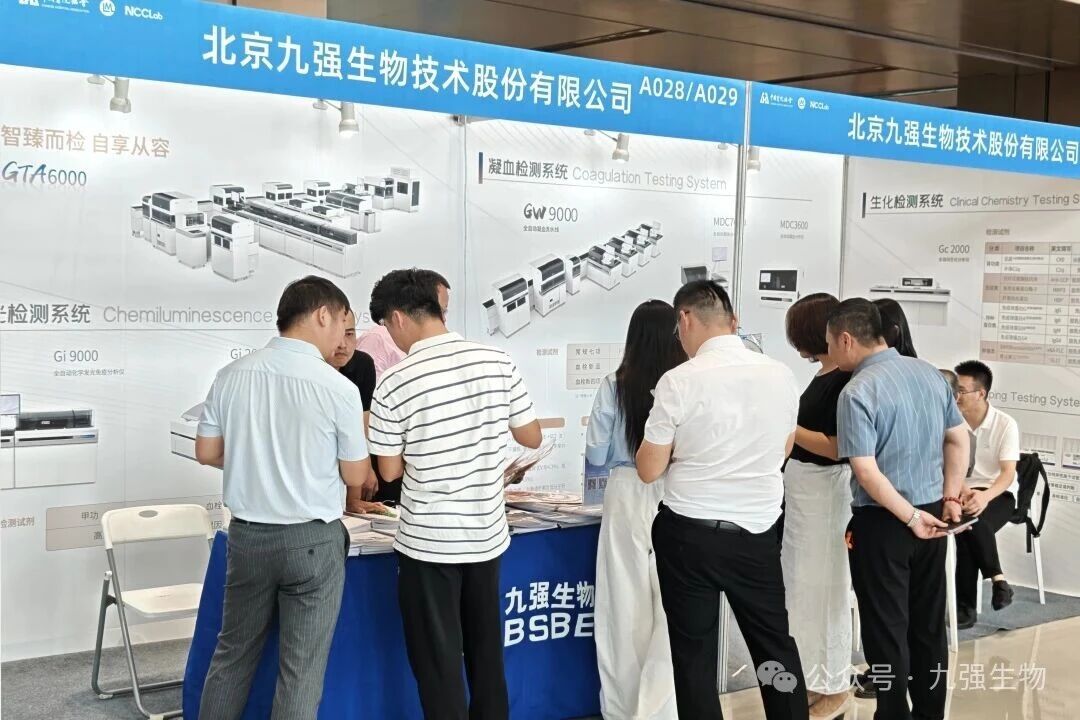 创新驱动精准诊疗！尊时凯龙Z6生物精彩亮相2025NCCLab